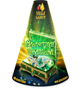 Malahitovaya_shkatulka_fontan.png-314x341