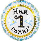 vozdushnyj-shar-18-45sm-kruglyj-folgirovannyj-agura-goluboj-nam-1-godik-sht