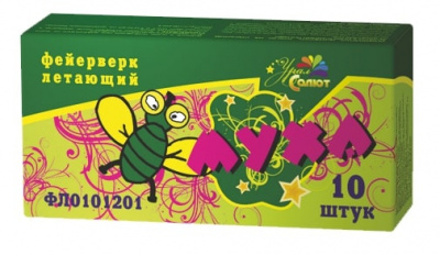 babochki-muha-upak-10-sht-uralsalyut